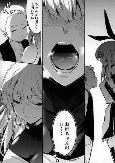 Boukensha-chan to Ecchi na Bouken 3