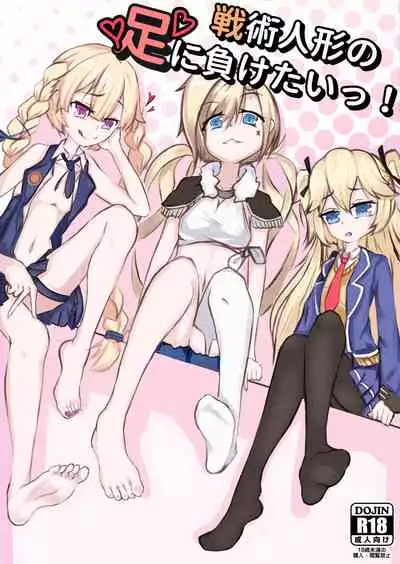 senjutsu ningyō no ashi ni maketa i~tsu!