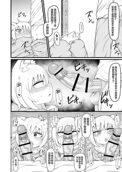 Loli Baba Okaa-san wa Oshi ni Yowai 9