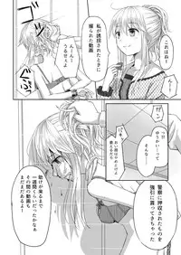 [Yuyuzuki] リバーシブル