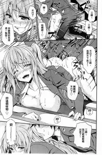 [Aoki Kanji] Dakishime Nasai! | 抱緊人家嘛! [Chinese]