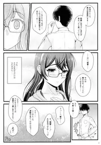 (C91) [Napier Sabre (Ryu-Akt)] Private Training (Kantai Collection -KanColle-)