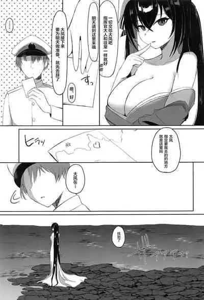 (C99) [Onizuka Burger (Onizuka)] Taihou to Kekkon. (Azur Lane) [Chinese] [黎欧x苍蓝星汉化组]