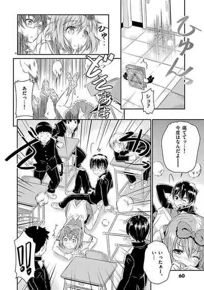 otokono musume en'jeru vol.1