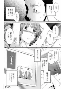 Jun-ai Kajitsu 2008-03