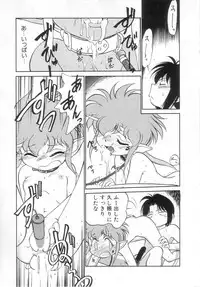 [Maka Fushigi] Antithese