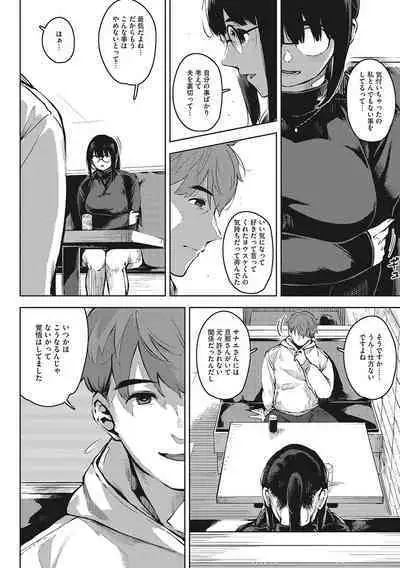 Hitodzuma no kōkishin