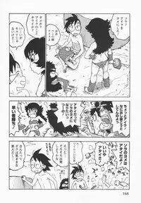 [Karma Tatsurou] Eve to Love - Eve and Love, The Mechanical sweethearts.