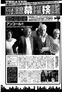 Monthly Vitaman 2013-07