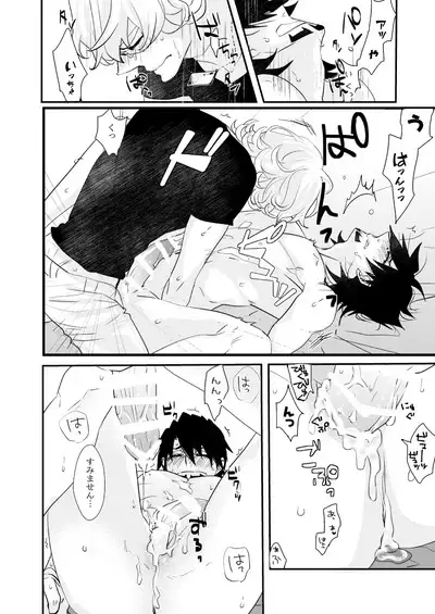 Iregyura - Irregular