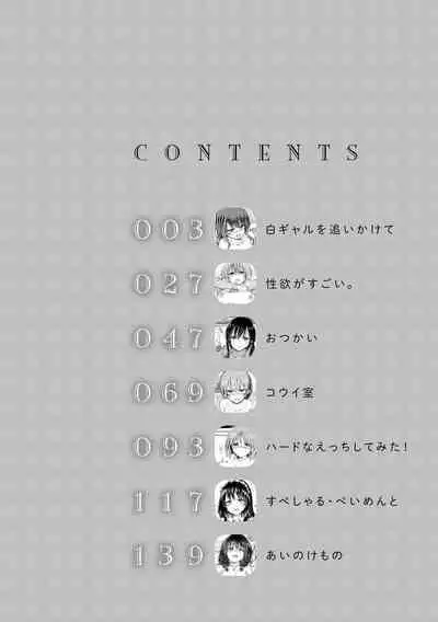 Couple Mono. - Lovers love to make Love