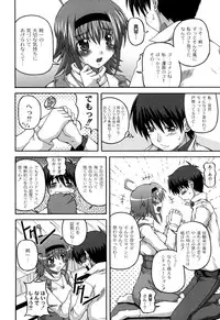 [KOJIROU！] Cutie pai