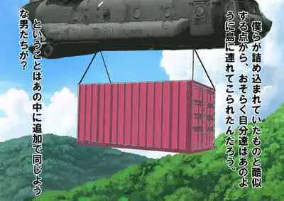 Joshikousei Kinkeri Island