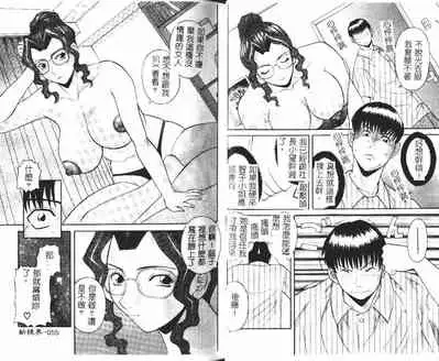 Onee-sama ni Onegai! 1