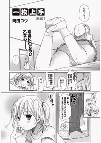 COMIC Aun 2010-06 Vol.168 [Digital]