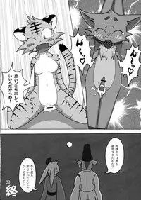 [Tamago Bakudan (Various)] Gashou 2010 Nendoban