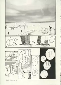 [Rocket Nenryou 21 (Akieda)] Hanemono (Saishuu Heiki Kanojo)