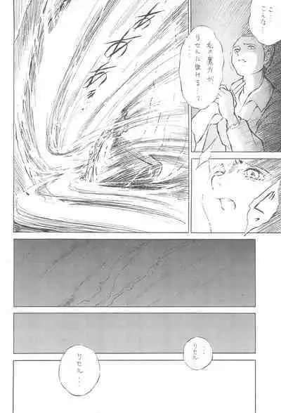 Tousaku Douwa-shuu 5.0 Ani to Imouto