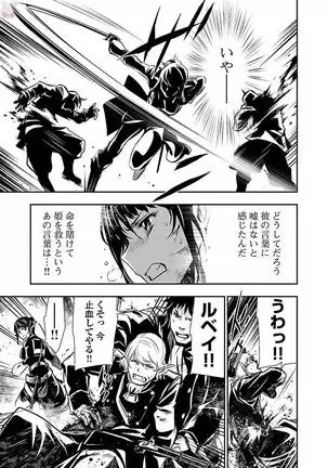 Shinju no Nectar Vol. 2