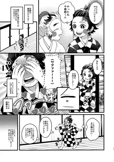 Ore-tachi Minarai nan desu ga!?