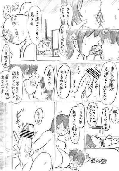 Harayome no Mura Sono San