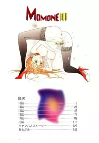 [Tomonaga Kazu] MOMONE 3