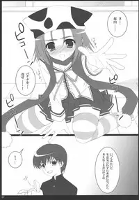 [BUNBUKUDOU (Narumi Yuu)] My Sweet Banana (D.C.II ～ Da Capo II ～)