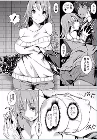 COMIC Masyo 2017-03 [Digital]