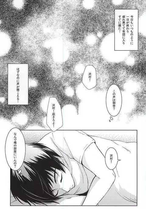 Ijiwaru Nyoubou ~if~