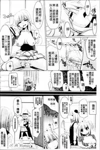 [Kurikara] Pai☆Zuri2 [Chinese]