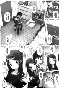 [Low] Chi Bitch Bitch [Chinese] [BOJJ掃圖]