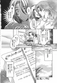 [Matsuzaka Reia] Mangekyou no Tsuki