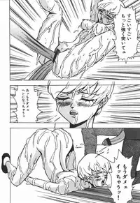 [Touma Ran] Hakudaku Kurui (Addicted for White Muddiness)