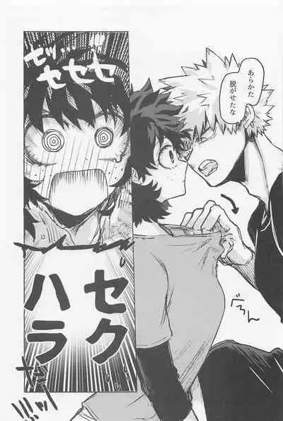 Oironaoshi Nya Mada Hayai