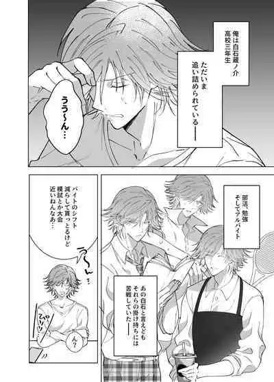 Kimi to Zutto Niji o Miyou.