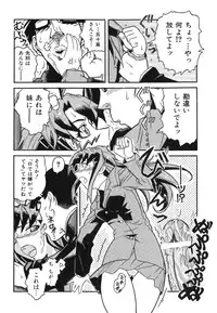 [Nishinari Iwao] Ringa Ringa