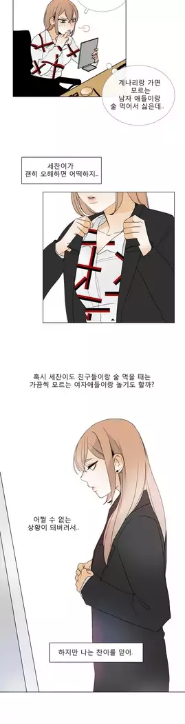 Talk to Me Ch.0-39