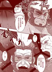 [Hanafubuki Gorilla (Ugo)] Inran Ou (Fate/Zero) [Chinese] [个人汉化]