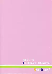 [Aiirosakura (Aikawa Ryou)] Sakuhima! (YuruYuri) [Digital]