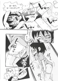 [Hoshino Fuuta] Michikusa