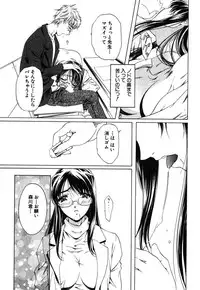 [Nakamura Uzuki] Iseiai Hakusho - Heterosexuality 1