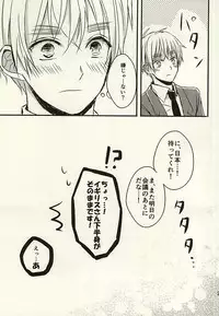 (SPARK10) [Allosaurus (Waikke)] Nukerarenai Nukedasenai (Hetalia: Axis Powers)