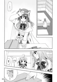 (C87) [PLUM (Kanna)] Wonderful Soushuuhen (DOG DAYS)