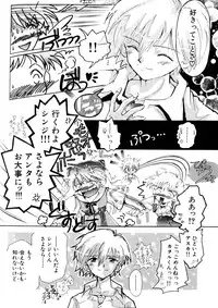 [Anthology] SUMMER CHILDREN (Neon Genesis Evangelion)