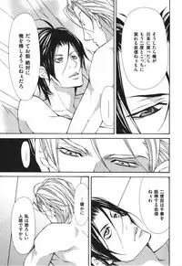 [Fujisaki Kou] Kemono no Marking