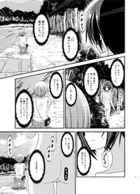 [valssu (Charu)] Roshutsu Shoujo Nikki 13 Satsume [Digital]