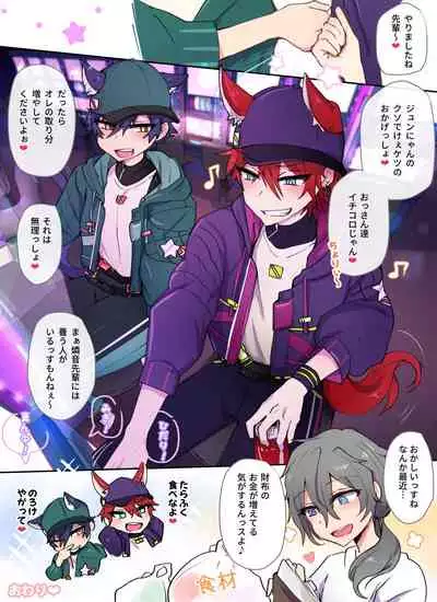 [そなちね] 発情期メス堕ちねこジュンにゃん❤ (あんさんぶるスターズ!)