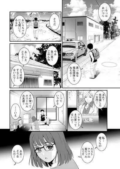 Genkai New Town wa Mitsu no Aji Ch. 1-10
