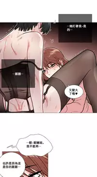 [The Jinshan] Sadistic Beauty Ch.1-32 [Chinese] [17汉化]
