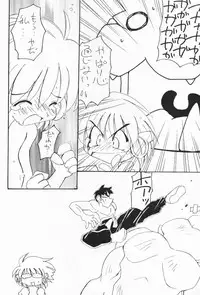 (C52) [Paradise City (Various)] Tabeta Kigasuru 32 (To Heart)